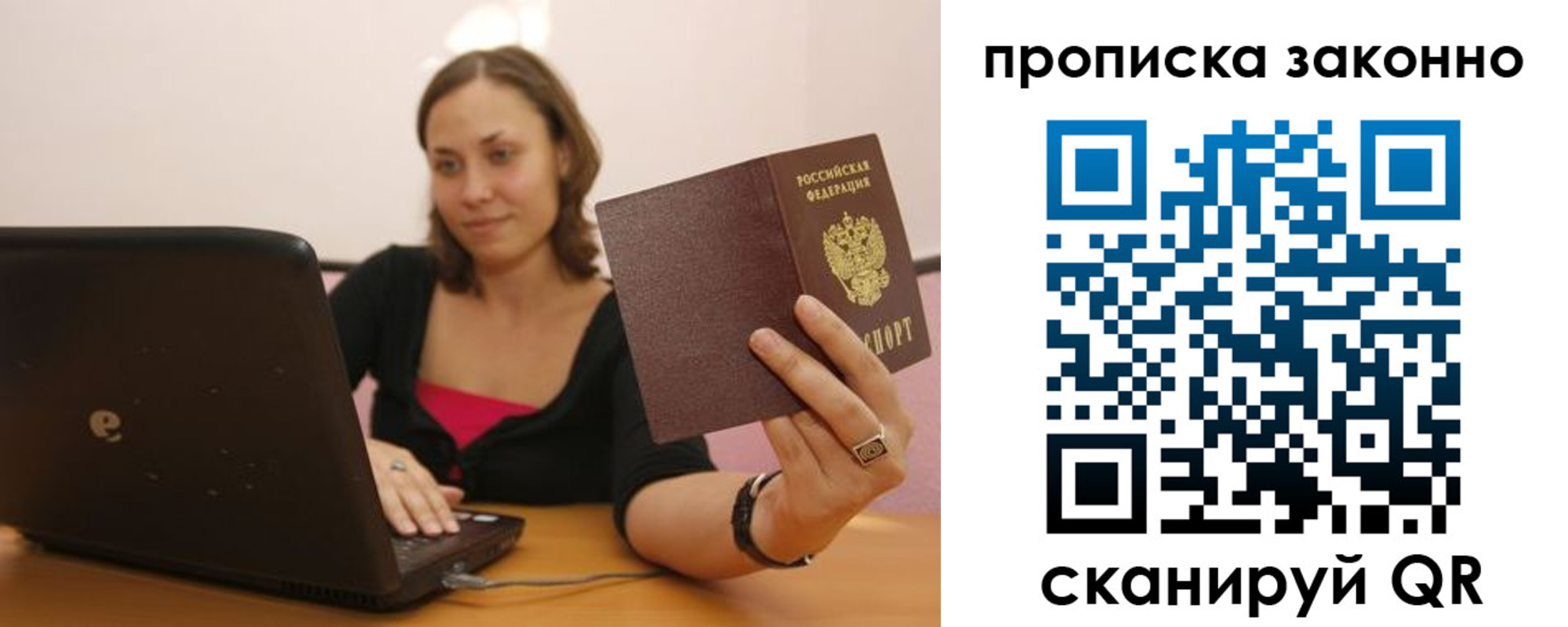 прописка гарантия в Усть-Илимске